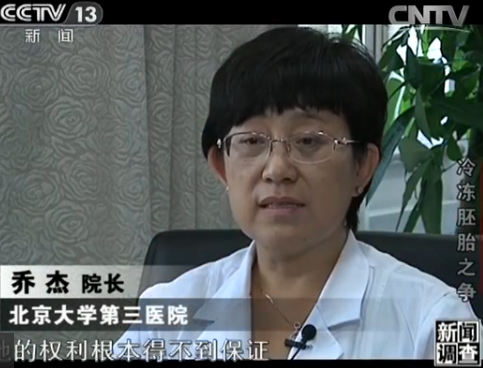 【CCTV—新闻直播间】冷冻的胚胎之争