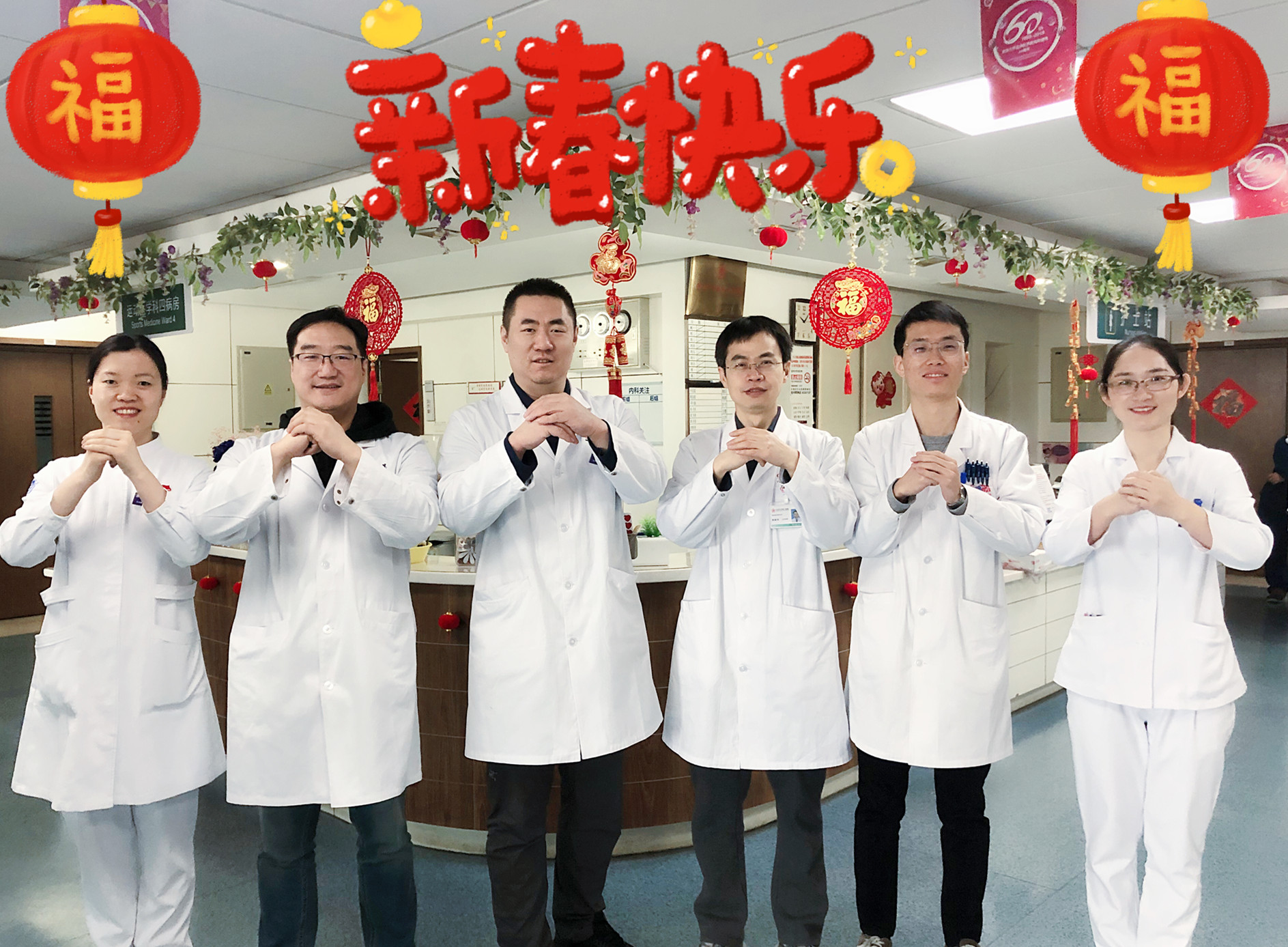 现在是除夕,这里是北医三院……