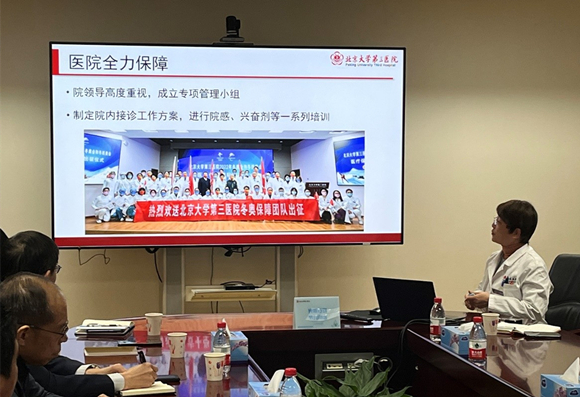 国家体育总局带队来我院调研北京冬(残)奥会兴奋剂综合治理工作