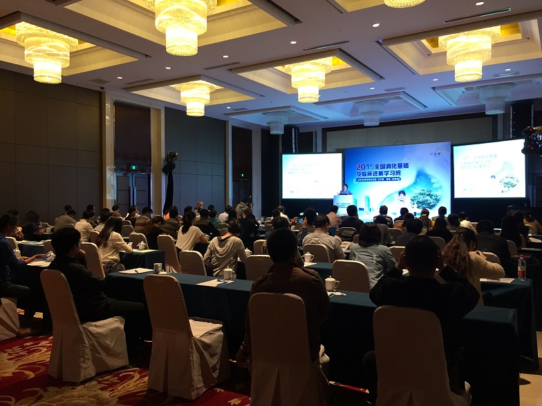 消化科成功举办2015年国家级继续教育学习班
