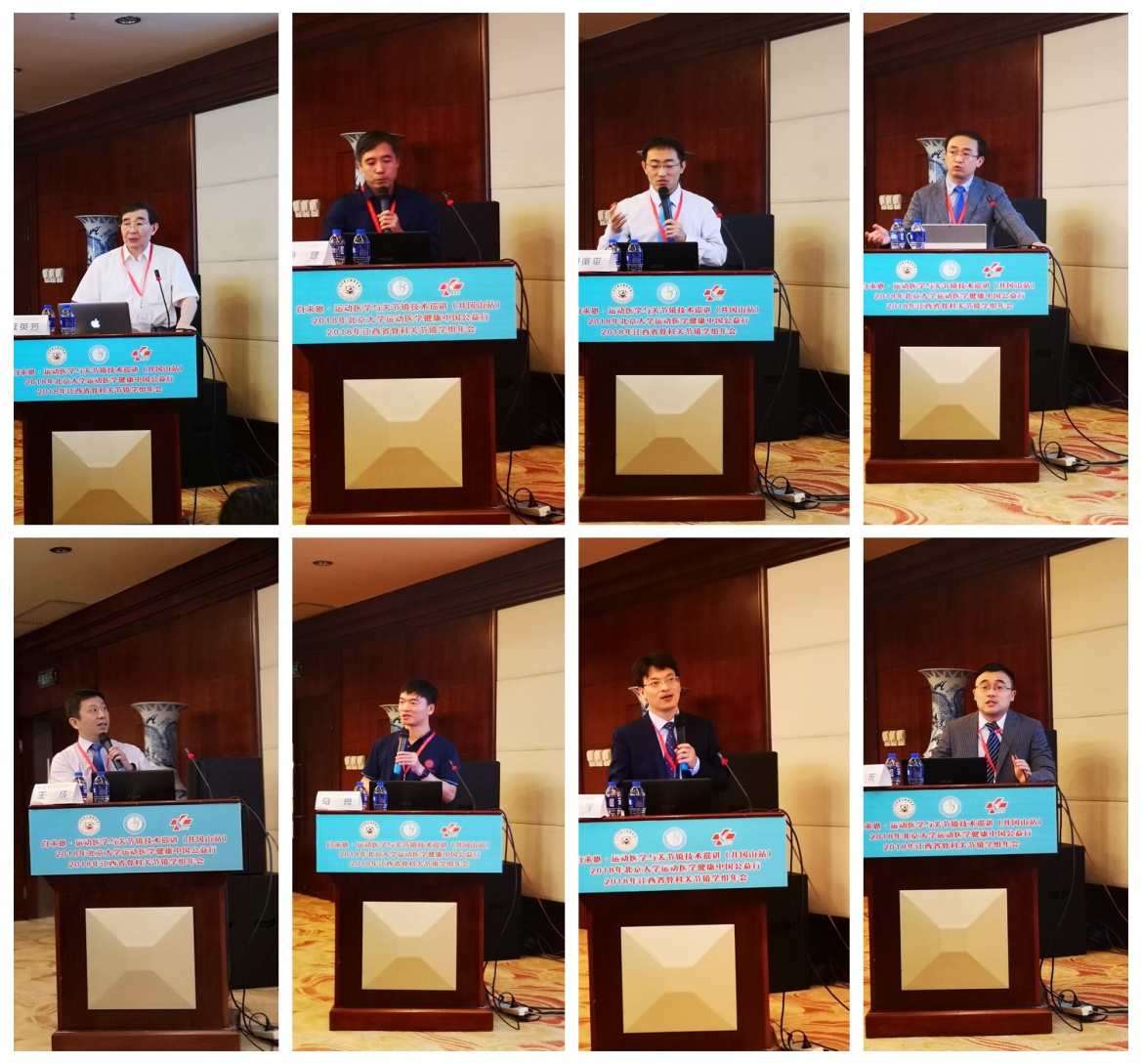 “白求恩·运动医学与关节镜技术巡讲(井冈山站)”暨2018年北京大学运动医学健康中国公益行圆满举行