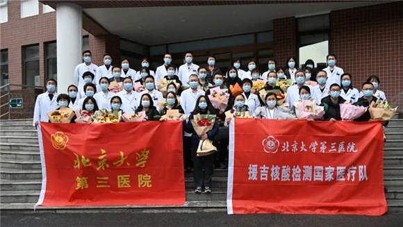 护佑北国春城 北京大学第三医院援吉核酸检测国家医疗队在长春