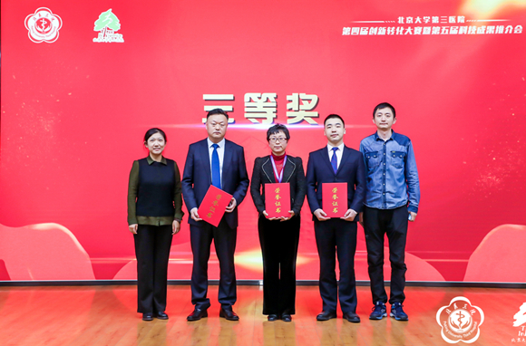 我院举办第四届创新转化大赛暨第五届科技成果推介会