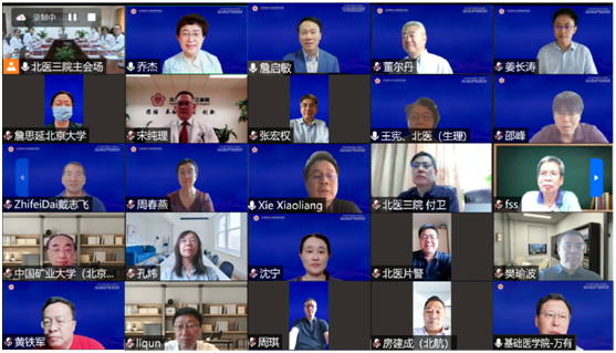 共话科技创新 共谋学科交叉 北医三院医学创新研究院举办战略咨询委员会、专家委员会会议