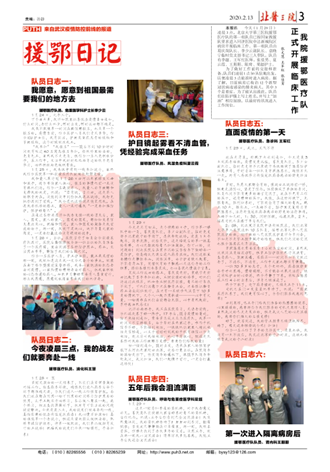 我院在北京市卫生健康委举办的“好新闻”等系列活动中荣获多个奖项