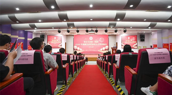 北医三院举行2022年教师节总结表彰大会暨迎新会