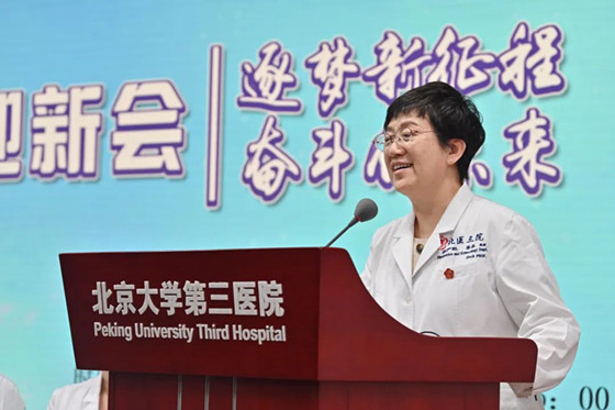 甲子传承又四载 今朝我做扬帆人——北医三院召开2022年欢迎新职工大会