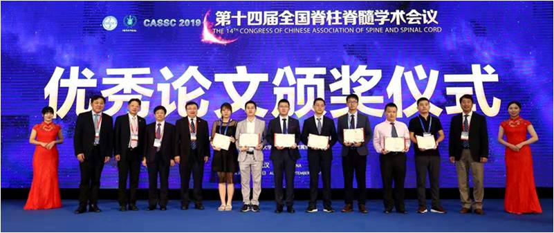 万里长江横渡,极目楚天舒——北医三院骨科团队绽放第十四届全国脊柱脊髓学术会议