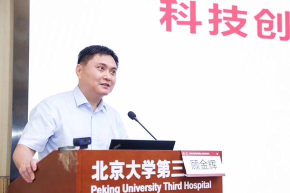 北京大学第三医院参与主办北大健康论坛