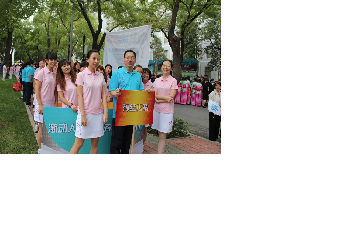 运动会照片集锦——整装待发