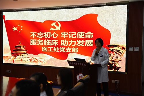 “不忘初心、牢记使命”主题教育系列活动:医学工程处党支部举办“不忘初心,牢记使命,服务临床,助力发展”主题演讲比赛