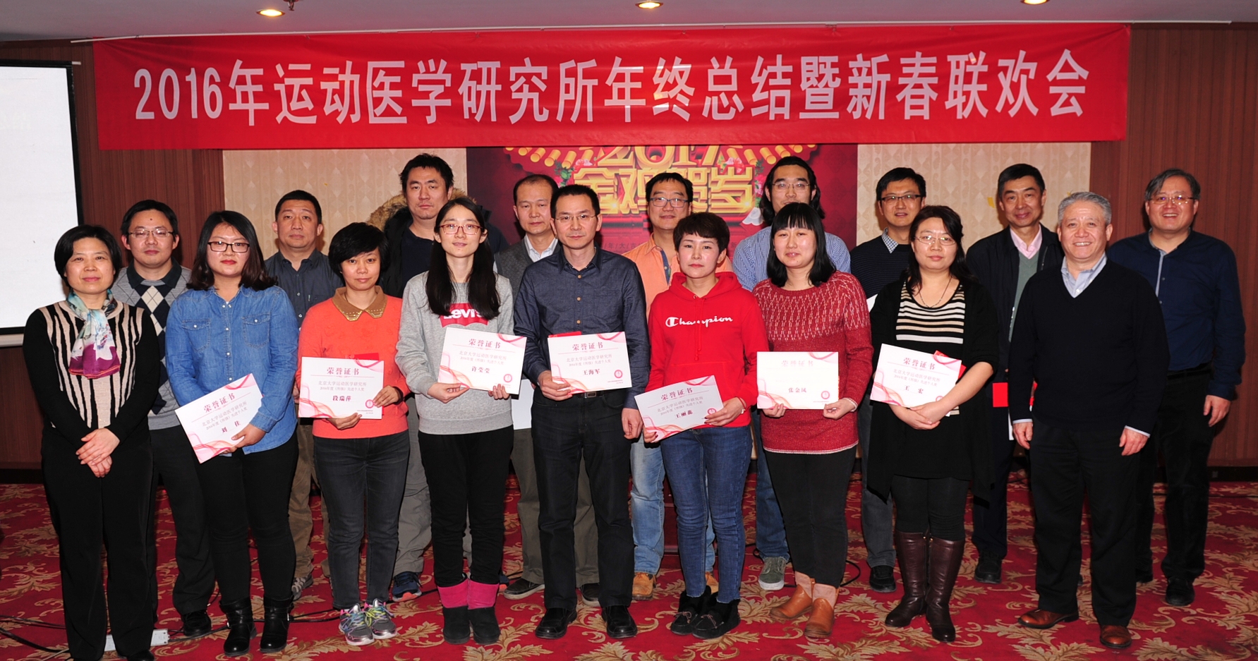 研究所举行2016年终总结表彰会