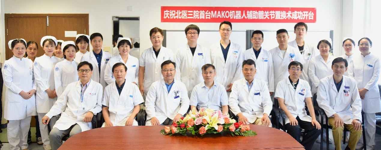 骨科完成我院首例骨科机器人辅助髋关节置换术