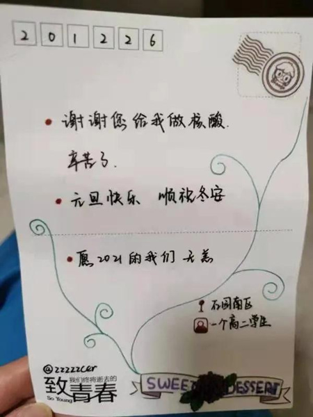 有召必应 北医三院医务人员紧急赴顺义区连续三天参加核酸采样工作