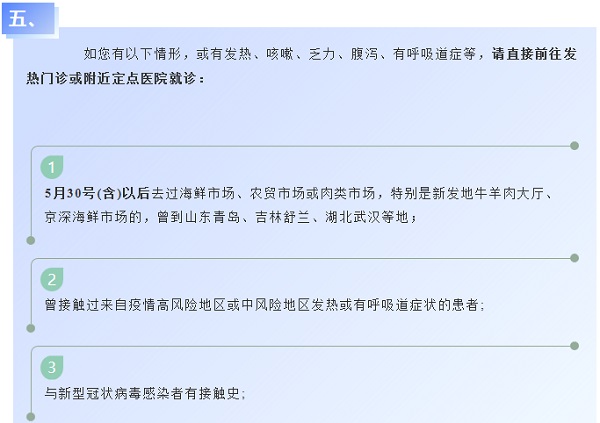 北医三院生殖医学中心就诊提示 