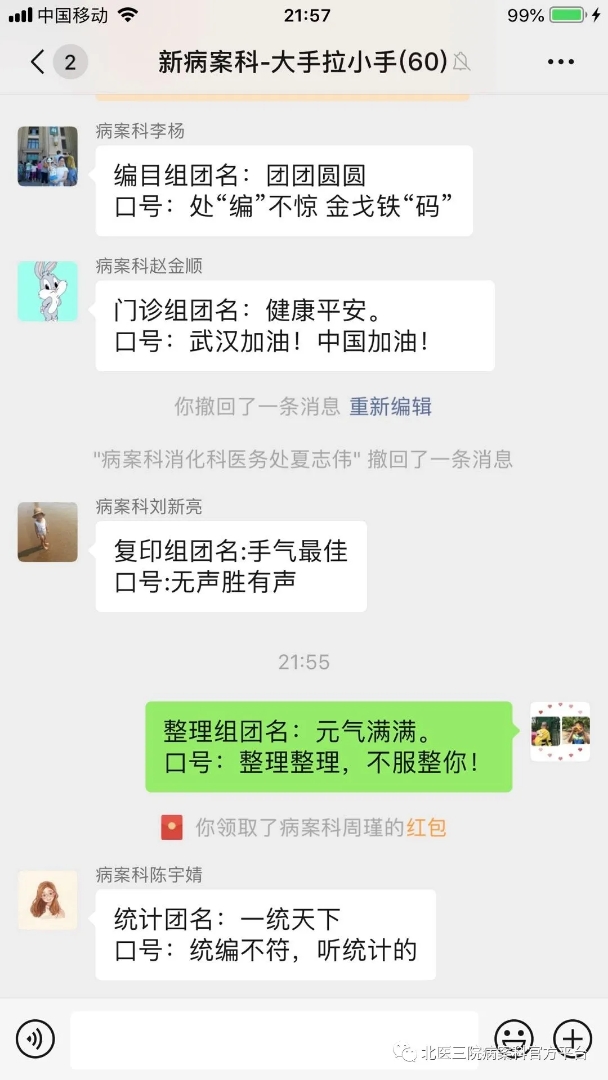 线上元夕庆团圆,线下抗疫心相连