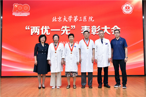 同心向党 献礼百年|北京大学第三医院举行“两优一先”表彰大会