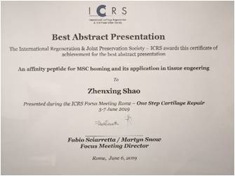 “兴辉耀罗马”——我所两位优秀青年医师赴罗马参加国际软骨峰会