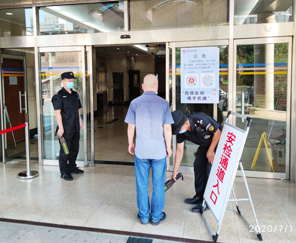 贯彻落实《北京市医院安全秩序管理规定》 医院开展安检工作