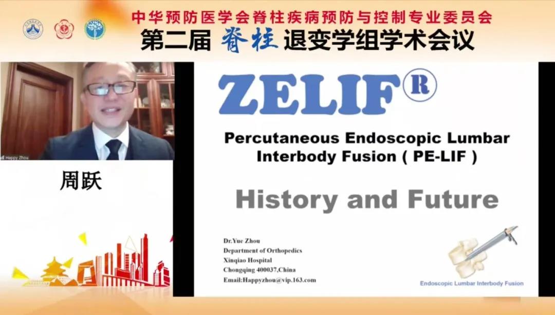 中华预防医学会脊柱疾病预防与控制专委会第二届脊柱退变学组学术会议圆满落幕！