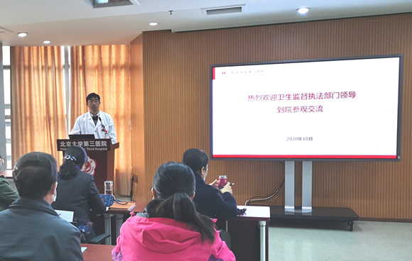 我院承办2020年北京市卫生健康监督实践培训会