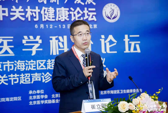 我院承办海淀区超声质控中心工作会议