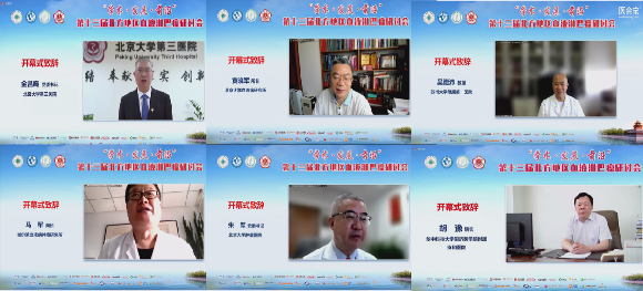 血液内科承办第十三届北方地区血液淋巴瘤研讨会