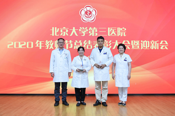 我院举行2020年教师节总结表彰大会暨迎新会