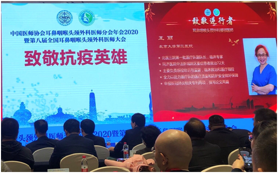 耳鼻喉科王丽获中国医师协会耳鼻咽喉头颈外科医师分会颁发“致敬抗疫英雄”荣誉