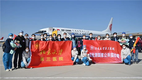 北京大学第三医院援吉核酸检测国家医疗队