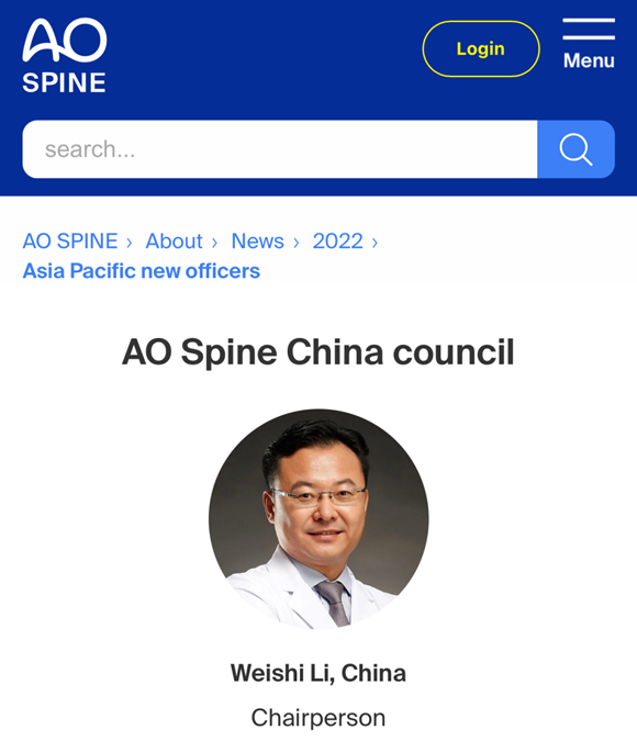 北医三院骨科主任李危石教授履新AO Spine中国区主席