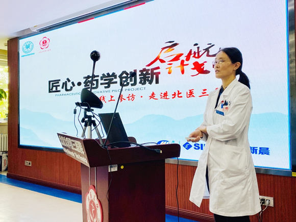 药剂科举办应急公共卫生事件下的医院药事管理在线论坛