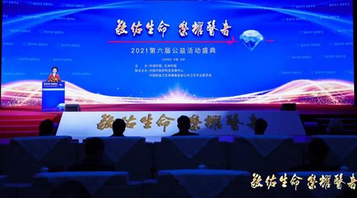 北医三院1个团队和4位专家荣获2021年“荣耀医者”