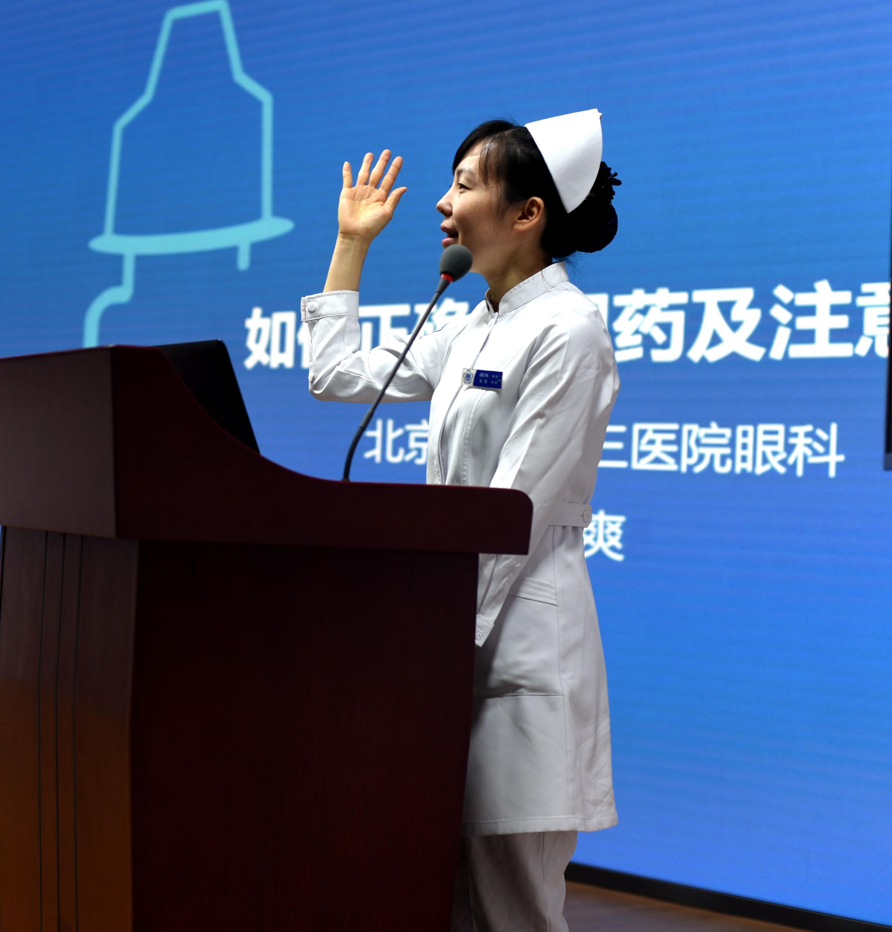 北京大学第三医院“世界青光眼周”活动