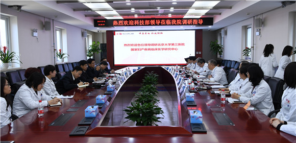 科技部纪检组副组长贺振福一行来我院调研国家妇产疾病临床医学研究中心建设情况