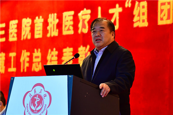 我院召开首批医疗人才“组团式”援藏工作总结表彰大会