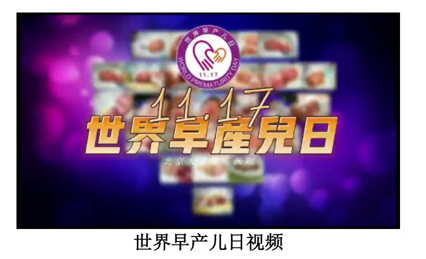 早到的天使,燃起生命之光