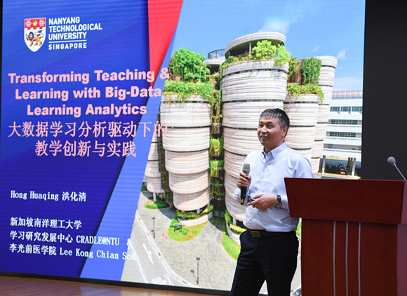 洪化清作“大数据学习分析驱动下的教学创新与实践”主题报告——“分享在三院”名人名家系列讲座之十六