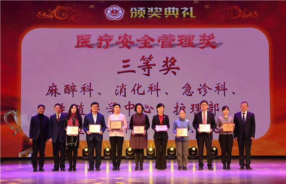 蓄势待发 笃定前行 北医三院召开2019年度总结表彰大会