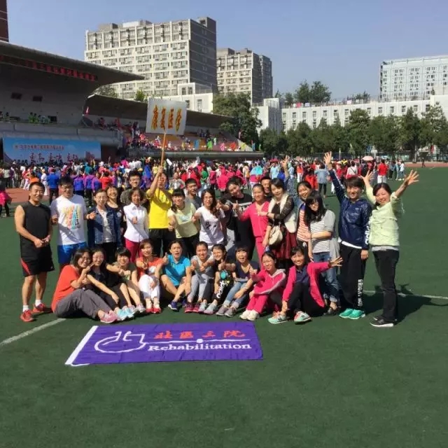 北医三院康复医学科25周年科庆——25年教学科研、党团活动掠影