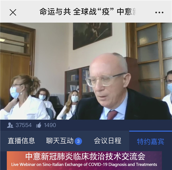 命运与共 全球战“疫”|北医三院与意大利维罗纳大学附属医院举行线上新冠肺炎临床救治技术交流会活动