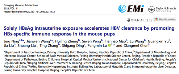 科技创新助推高质量发展 北医三院多项科技成果发表(4)