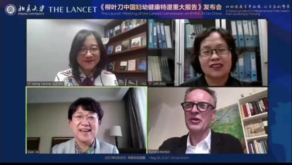 妇幼健康百年征程：从生存到繁荣——《柳叶刀中国女性生殖、孕产妇、新生儿、儿童和青少年健康特邀重大报告》 全球在线发布会圆满成功