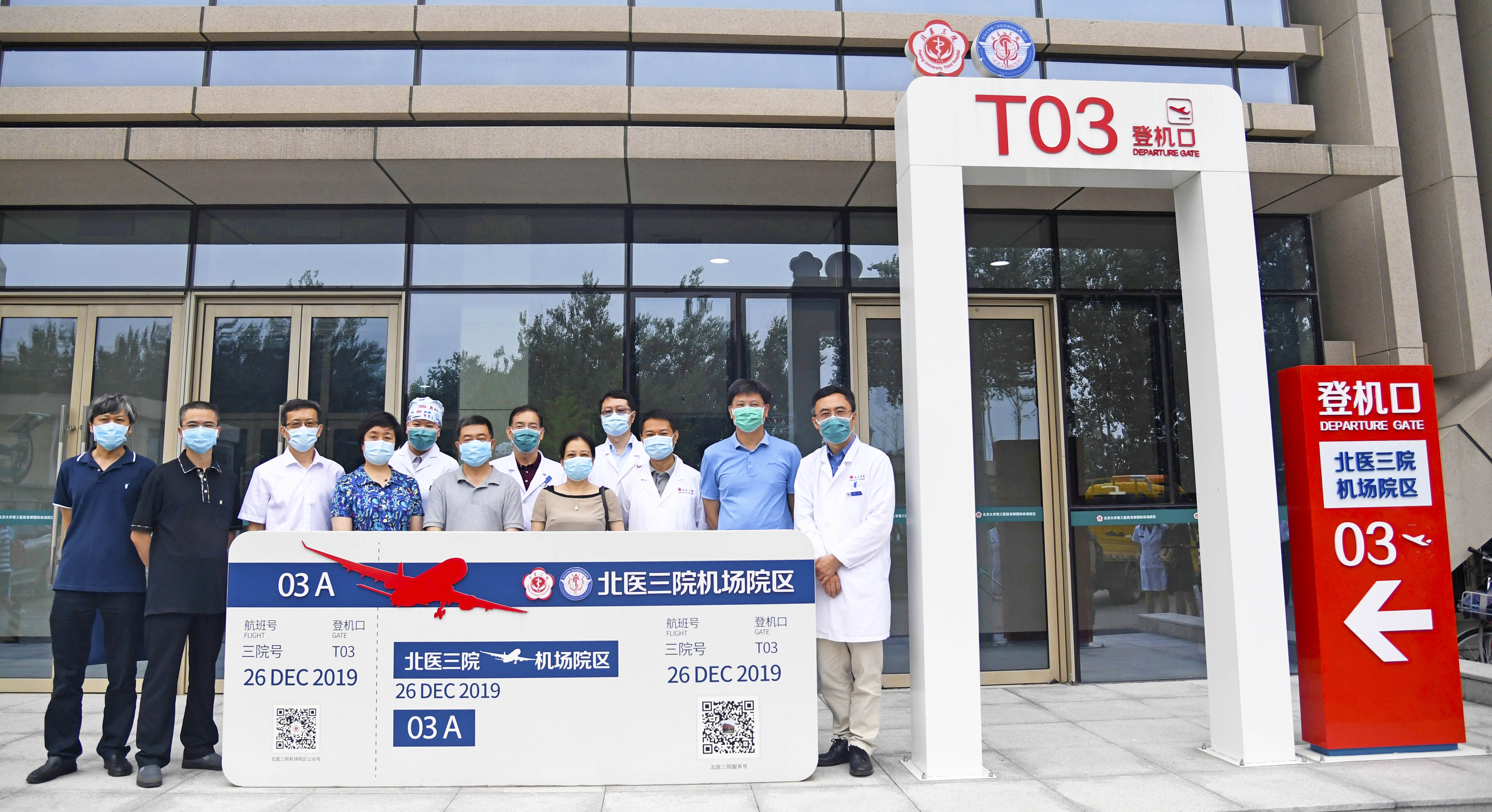 北医三院北方院区领导来到机场院区参观交流