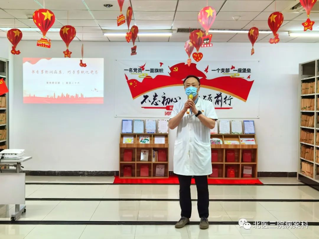 “书香墨韵润病案,巧手剪纸忆党恩” ——“喜迎党的二十大,为党旗增辉”党日活动