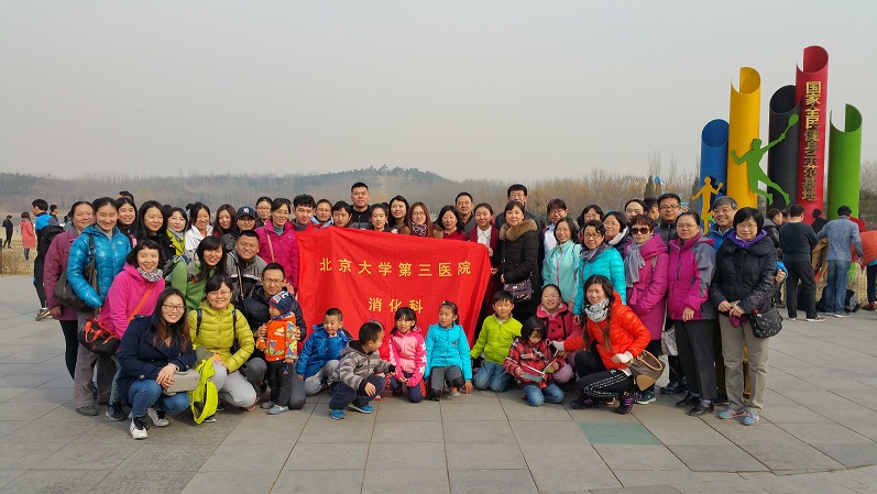 消化科工会组织“我和春天有个约会，奥森公园健步走”活动