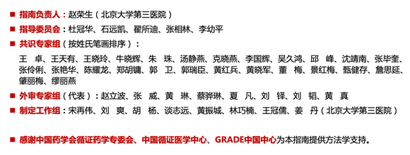 我院药剂科牵头制定的《中国大剂量甲氨蝶呤循证用药指南》荣登2021年度中国指南STAR评级榜首