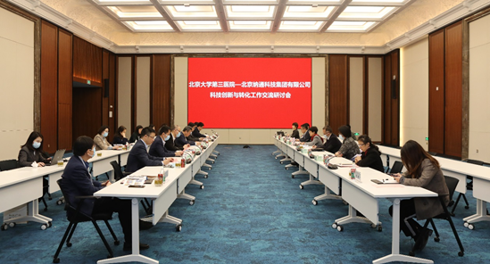 我院与北京纳通科技集团开展交流活动