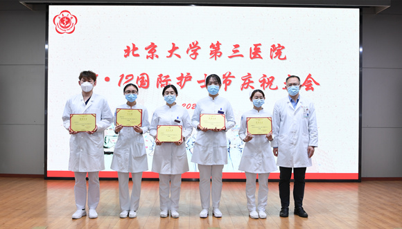 北京大学第三医院2020年5?12国际护士节庆祝大会召开