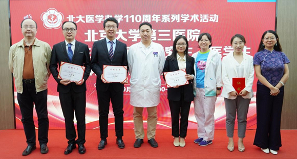 北医三院教育处举办第七届住院医师、研究生、医学生病例汇报大赛